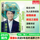 蔡康永系列自選 你愿意人生就值得 蔡康永的說話之道 蔡康永的情商課 你愿意人生就會值得 蔡康永5年沉淀后的溫厚之作 另著 因為這是你的人生 等作品 新華書店旗艦店勵志與成功圖書書籍 【單冊】你愿意 人