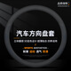 齊選汽車(chē)四季方向盤(pán)套通用透氣舒適耐磨簡(jiǎn)約運動(dòng)納帕皮車(chē)把皮套超薄款 超薄透氣款【墨藍黑】圓形
