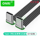 ONRI TYPE-C扁線(xiàn)硅膠軟線(xiàn)type-c公對公對母支持2A供電線(xiàn)USB2.0版本上下L型彎頭直 TYPE-C公對公（雙彎頭款） 30cm