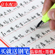 字帖草書行書成年人行楷字帖行草字帖連筆字成年人練字帖大學生練字高中生練字神器女生字體漂亮男生霸氣眾石 【兩冊套裝】鋼筆+臨摹紙+書簽+墨囊