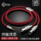 ATAUDIO發(fā)燒級紅蜘蛛純銀3.5轉(zhuǎn)雙卡農(nóng)公母音頻線一分二手機電腦連接調(diào)音臺功放音響連接線 3.5轉(zhuǎn)雙卡農(nóng)公（順豐快遞包郵） 0.5米