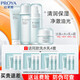 珀萊雅（PROYA）珀萊雅水動(dòng)力護(hù)膚套裝化妝品女保濕水乳套裝柏萊雅清爽不油膩 全套4件套【潔面+水+乳+霜】