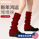 SPXINE紅色瑜伽襪套普拉提女腿套健身秋冬堆堆襪舞蹈鞋襪運動(dòng)腳套護腿襪 安可拉紅