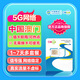 中國(guó)澳門(mén)流量卡中國(guó)移動(dòng)CMLink5G高速網(wǎng)絡(luò)旅游SIM上網(wǎng)卡 3天2GB/天-高速+不限量