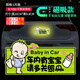 隨燦 車(chē)內有寶寶磁性貼保持車(chē)距babyincar孕婦汽車(chē)磁性貼反光警示車(chē)貼 車(chē)內有寶寶【1張】磁吸款