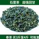 嚓寡2025回甘石崖茶 石巖茶2025明前茶 石花茶廣西昭平云霧綠茶 石崖茶1斤250克*2袋