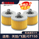 雅馬哈（YAMAHA）摩托車(chē)機油濾清器150天劍飛致GT濾芯機油濾配件專(zhuān)用機油格保養品 天劍飛致GT150機濾3個(gè)