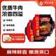 海底撈麻辣嫩牛自煮火鍋435g*2 自煮方便速食食品 