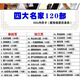 適用于老年人評書32G全集存儲內(nèi)存卡單田芳劉蘭芳音頻mp3收音機TF卡播放 32G四大名家評書卡120部-無機器