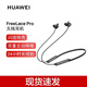 華為（HUAWEI）FreeLace Pro無(wú)線(xiàn)耳機 藍牙耳機 運動(dòng)耳機 智慧閃連快充 雙重降噪男女跑步P60 mate50系列 曜石黑+送2米定制6A線(xiàn)