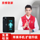 京修到家 iPhone內(nèi)存擴(kuò)容硬盤升級(jí)服務(wù)蘋果手機(jī)512G128G1TB維修 蘋果 6s/6sp 256G升級(jí)