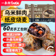 一條狗烏米鮮肉紙皮燒麥240g*2包 8只 早餐燒賣 早點(diǎn)速食 生鮮 兒童面點(diǎn)