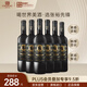 張裕先鋒 西班牙威牛干紅葡萄酒750ml*6瓶整箱裝 西班牙原瓶進(jìn)口紅酒 