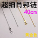 絕世情緣老鳳凰金店款S925純銀素鏈項(xiàng)鏈女無(wú)吊墜鎖骨鏈細(xì)款肖邦銀鏈子裸鏈 40厘米超細(xì)肖邦鏈黃金色一條