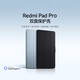 小米平板Redmi Pad Pro 雙面保護殼 適配于Redmi Pad Pro 紅米平板Pro 平板電腦保護殼 黑色