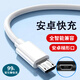 勵(lì)頓安卓數(shù)據(jù)線充電器快充雙引擎充電頭閃充USB階梯口插頭適用于vivo華為小米魅族榮耀oppo快充線套裝 安卓快充線【1米】