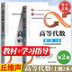 【官方包郵】高等代數(shù) 丘維聲 第二版 第2版 上冊(cè)教材+學(xué)習(xí)指導(dǎo)書 清華大學(xué)出版社 共兩本