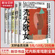 尤內斯庫戲劇全集 精裝典藏版全套5冊 犀牛+國王正在死去+椅子+拜訪(fǎng)死者的旅行+禿頭歌女 一部莎士比亞式的文學(xué)悲喜劇 上海譯文出版社 圖書(shū)