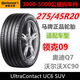 馬牌輪胎275/45R20 110V UC6SUV適配領(lǐng)克09 沃爾沃XC90奧迪Q7途銳 靜音棉胎 275/45R20