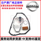 適用日產(chǎn)（NISSAN）原廠(chǎng)變速箱濾芯 墊片 波箱濾芯濾網(wǎng) 保養套件 四件套 日產(chǎn)天籟