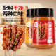 聚美廚燒烤撒料 調(diào)味品 燒烤料火鍋蘸料燒烤粉佐料香辣100g+孜然100g