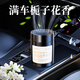 寬正汽車內(nèi)梔子花車載香薰固體香膏香水車上用擺件2024新款持久留香氛 雨后梔子