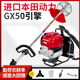 本田 GX35割草機汽油機進(jìn)口農用除草機四沖程大功率打草機割灌機 【進(jìn)口本田GX50】背負式(豪華版)