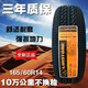 雙王全新汽車(chē)輪胎165/60R14 75H適配比亞迪F0長(cháng)安奔奔熊貓輪胎1656014