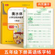 書(shū)行 小學(xué)生五年級下冊衡水體英語(yǔ)字帖人教版單詞英文字母書(shū)寫(xiě)兒童英語(yǔ)描紅練字貼
