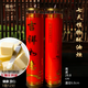 7天酥油斗燭無(wú)煙蠟燭供佛酥油燈無(wú)煙不嗆加高3厘米燃七天酥油燈 燃足7天紅色吉祥如意1對 無(wú)煙環(huán)保