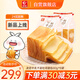 友臣牛乳千層吐司640g翻頁手撕面包魔方吐司整箱早餐解饞休閑零食品