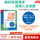 正版包郵 關(guān)鍵演講 每一次演講都是人生的重要時(shí)刻 Sophie 著(zhù) 手把手教你如何在面試演講 競聘演講 工作匯報中將表現值拉滿(mǎn) 新華書(shū)店旗艦店書(shū)籍