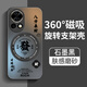 尤痕適用華為nova13手機殼n0va13pro新款no全包navo防摔BLK一AL80系列保護套男士女新品帶支架磁吸外殼 【石墨黑-書(shū)法發(fā)財】360°旋轉磁吸支架 華為Nova13