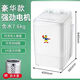 小鴨全自動(dòng)洗衣機家用半全自動(dòng)單桶小型迷你洗衣機宿舍半自動(dòng)洗衣機 成人加大加厚白[8-9件]不銹鋼籃