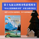 【當(dāng)當(dāng) 正版圖書】天氣的秘密（“天際線”叢書） 第19屆文津圖書獲獎圖書  《水的密碼》作者、“自然界的福爾摩斯”特里斯坦·古利全新力作！ 天氣的秘密