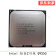 Intel酷睿 2400/3470/4570系列 二手CPU臺式機 雙核四核 i3 i5 i7CPU Intel 酷睿2四核 Q9550/9成新