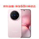 vivoX200 Pro mini 16GB+512GB 微粉 6.31英寸纖薄小直屏 蔡司超級長焦 5700mAh藍(lán)海電【小時達】
