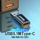 倍思USB3.1轉Type-C轉接頭數據線(xiàn)轉換器適用蘋(píng)果iPadPro/13華為手機接筆記本電腦充電  【Type-C母轉USB公】 黑
