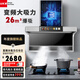 UKS變頻抽油煙機 開放式廚房油煙機 頂側(cè)雙吸油煙機 大吸力油煙機自動清洗油煙機 靜音油畑機 單品變頻油煙機Q09