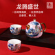 參寶參寶陶瓷茶具套裝家用辦公室復(fù)古蓋碗茶壺手繪青花龍騰盛世禮盒裝