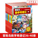 【新華書(shū)店正版】冒險島數學(xué)奇遇記1-65全集輕松趣味數學(xué)漫畫(huà)故事書(shū)益智小學(xué)生一二三四五六年級數學(xué)知識點(diǎn)課外教輔導兒童繪本 【36-40】冒險島數學(xué)奇遇記