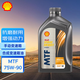 殼牌 施倍力 Spirax MTF 75W-90 GL-4 1L 手動(dòng)變速箱油 齒輪油潤(rùn)滑油