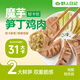 野人日記魔芋燕麥筍丁雞肉蒸餃160g 速食半成品早餐輕卡水餃 健身代餐主食 魔芋燕麥筍丁雞肉蒸餃160g*2袋