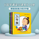 幼學(xué)小蝌蚪點(diǎn)讀筆配套書(shū)寶寶早早讀10冊幼兒睡前童話(huà)故事繪本寶寶圖書(shū) 《國學(xué)誦讀小課本10冊》