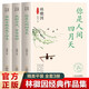 林徽因作品集(你是人間四月天+風輕云淡歲月安好+誰把古城筑成了浮生)(3冊)詩歌散文近代文學作品