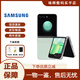三星（SAMSUNG）GalaxyZ Flip5全網(wǎng)通 三星小折疊5G小巧隨行顏值拍照庫存智能手機 冰薄荷 8+256GB國版