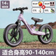 喜爾唯兒童平衡車可調(diào)節(jié)1到12歲寶寶滑步車小孩自行車輕便無腳踏自行車 14寸 暗夜紫【4-10歲適用】 +禮包