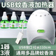 新大雞（XINDAJI）usb車(chē)載電熱蚊香液加熱器貨車(chē)宿舍充電寶通用1.1米預防基孔肯雅熱 USB款加熱器1個(gè)+3瓶蚊香液