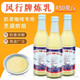 風(fēng)行牌煉乳 450g/瓶 加糖煉奶蛋撻甜點(diǎn)材料 奶茶咖啡伴侶原料家用 風(fēng)行煉奶3瓶g