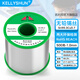 KELLYSHUN 高純度無(wú)鉛焊錫絲含帶助焊劑松香芯電烙鐵維修焊接家用環(huán)保錫線(xiàn) 99.3%環(huán)保無(wú)鉛500g丨粗1.0mm